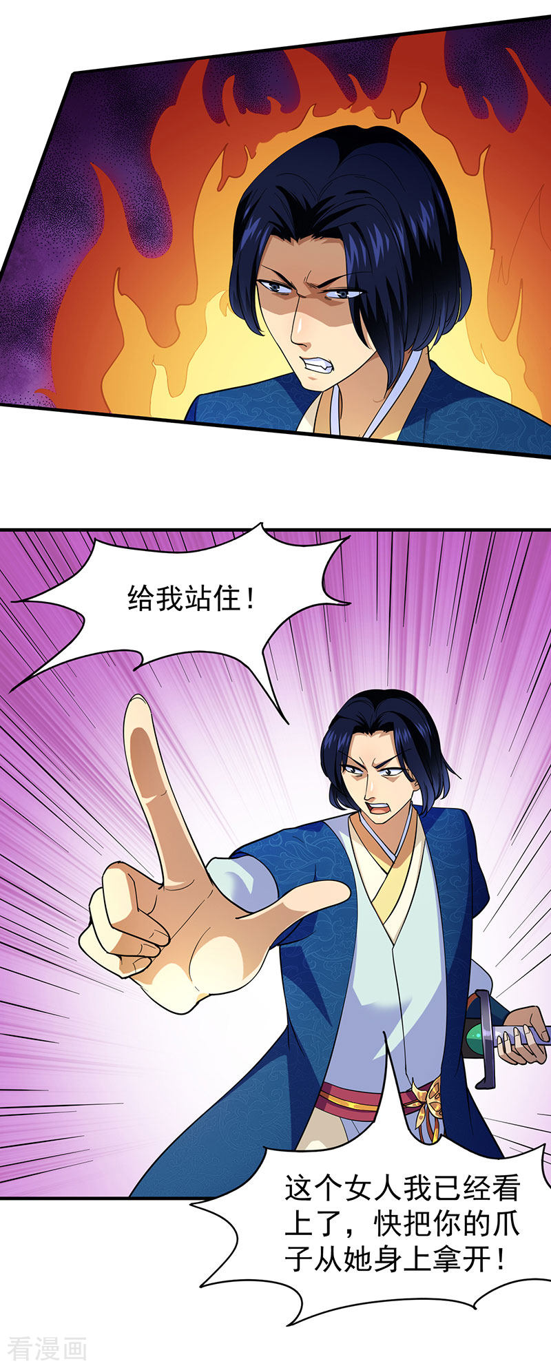 武道独尊100话