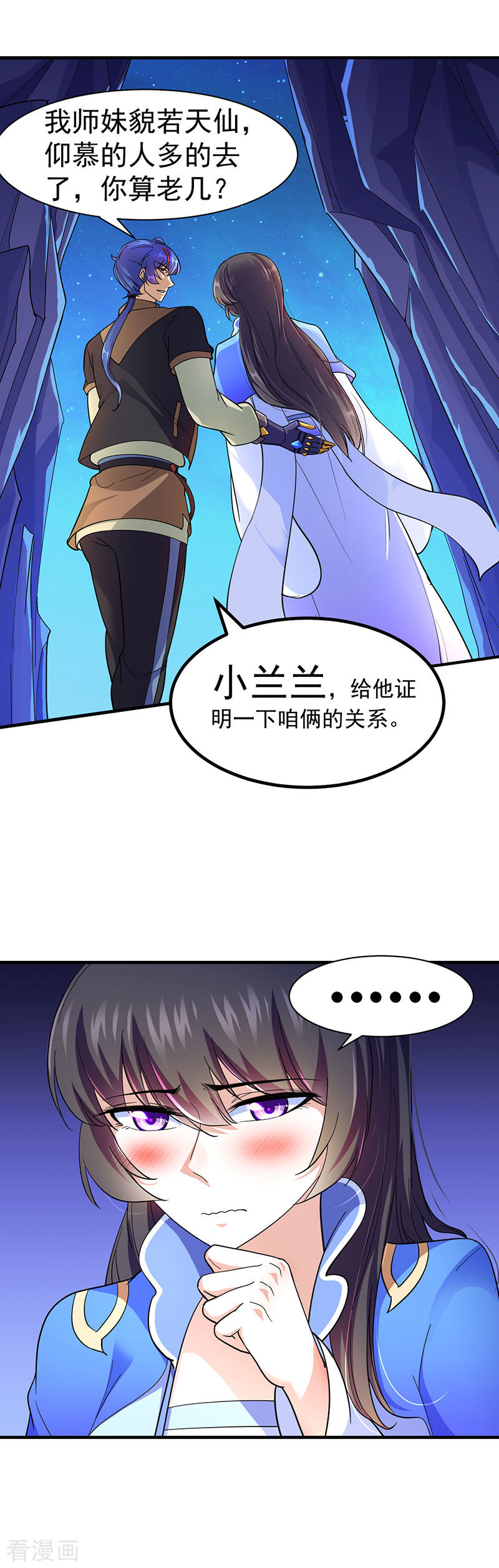 武道独尊100话