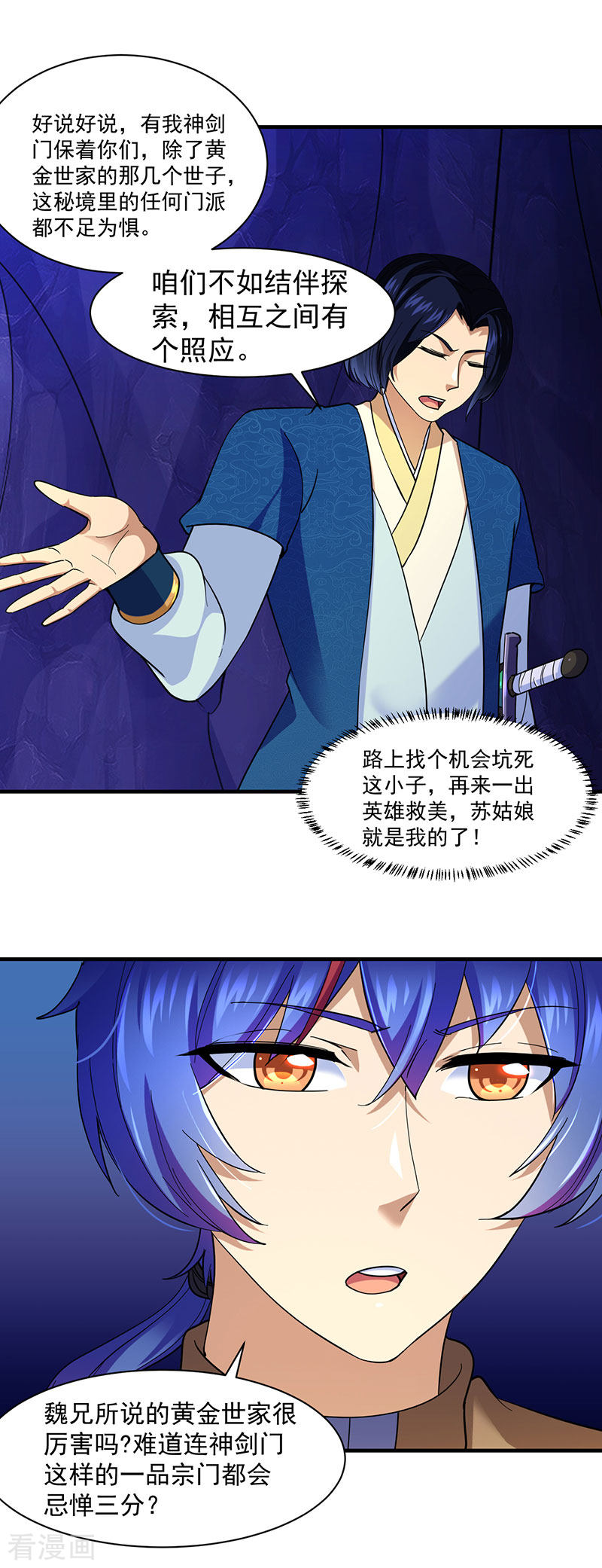 武道独尊100话