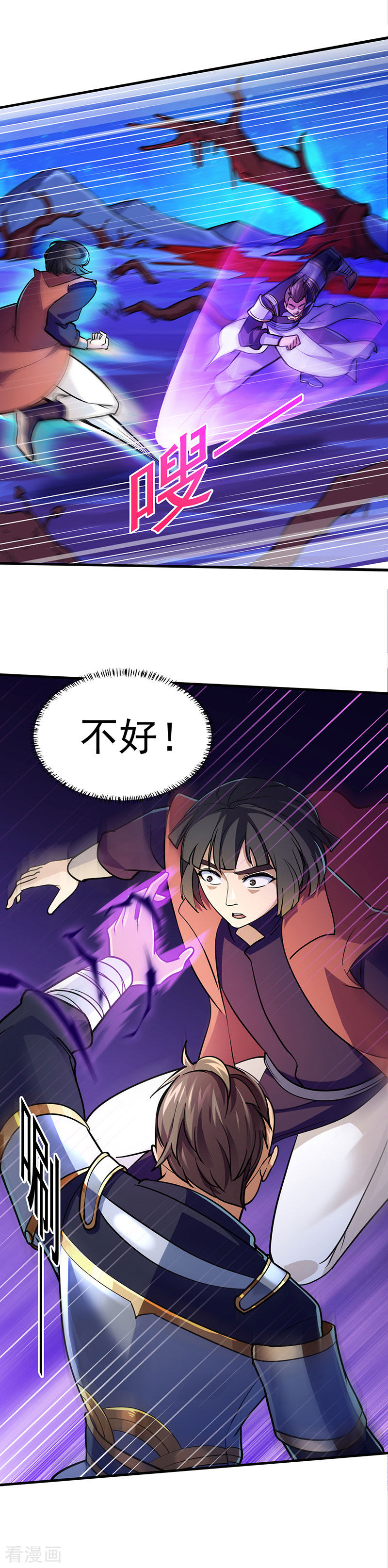 武道独尊102话