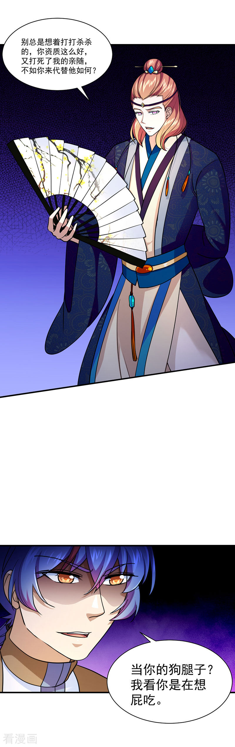 武道独尊102话