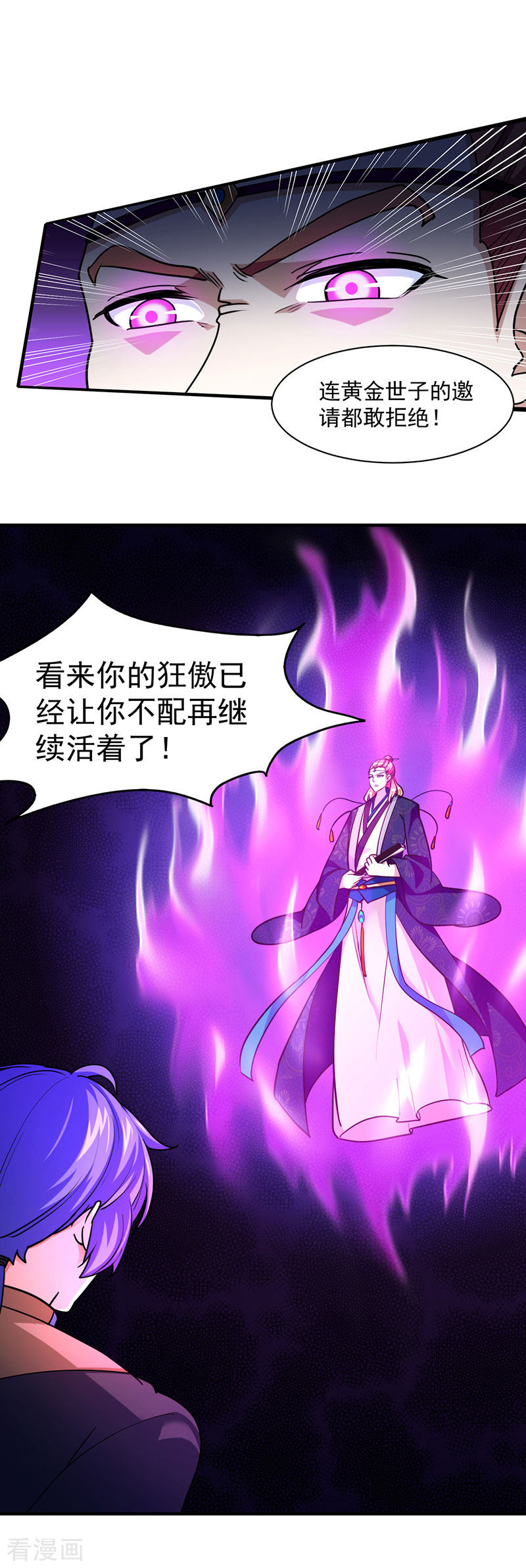 武道独尊102话