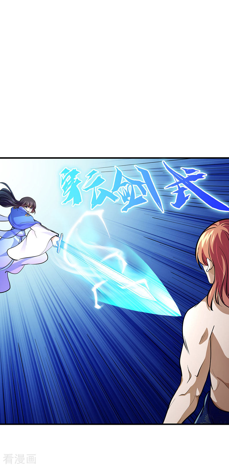 武道独尊104话