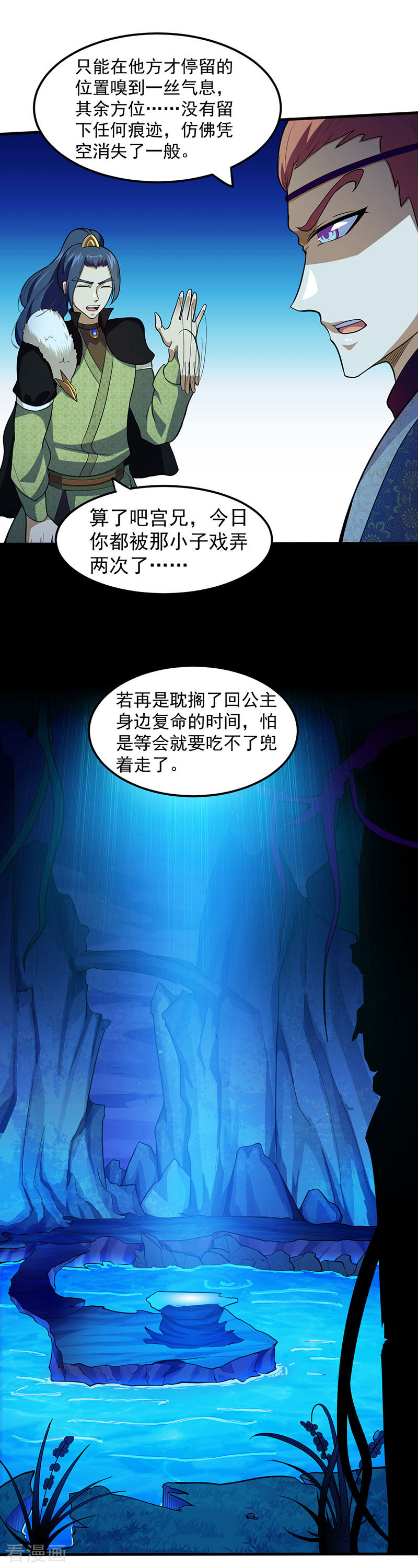 武道独尊106话
