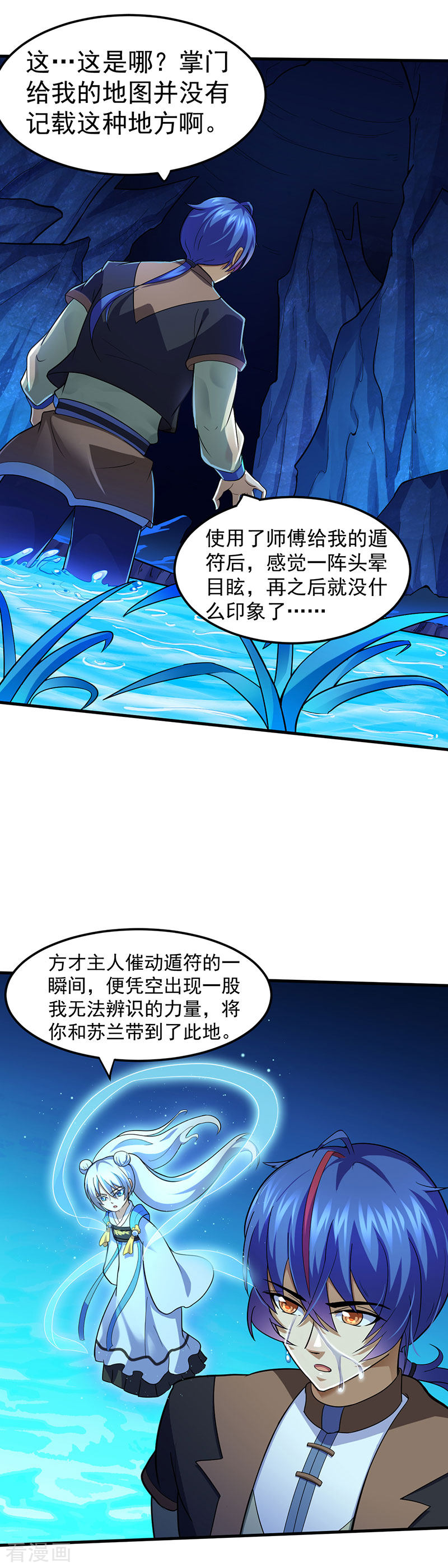 武道独尊106话