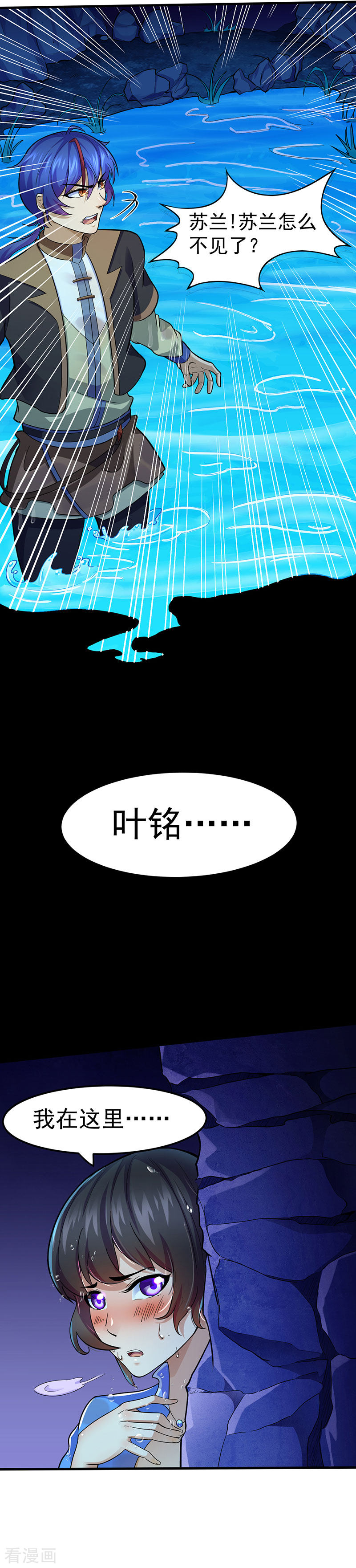 武道独尊106话