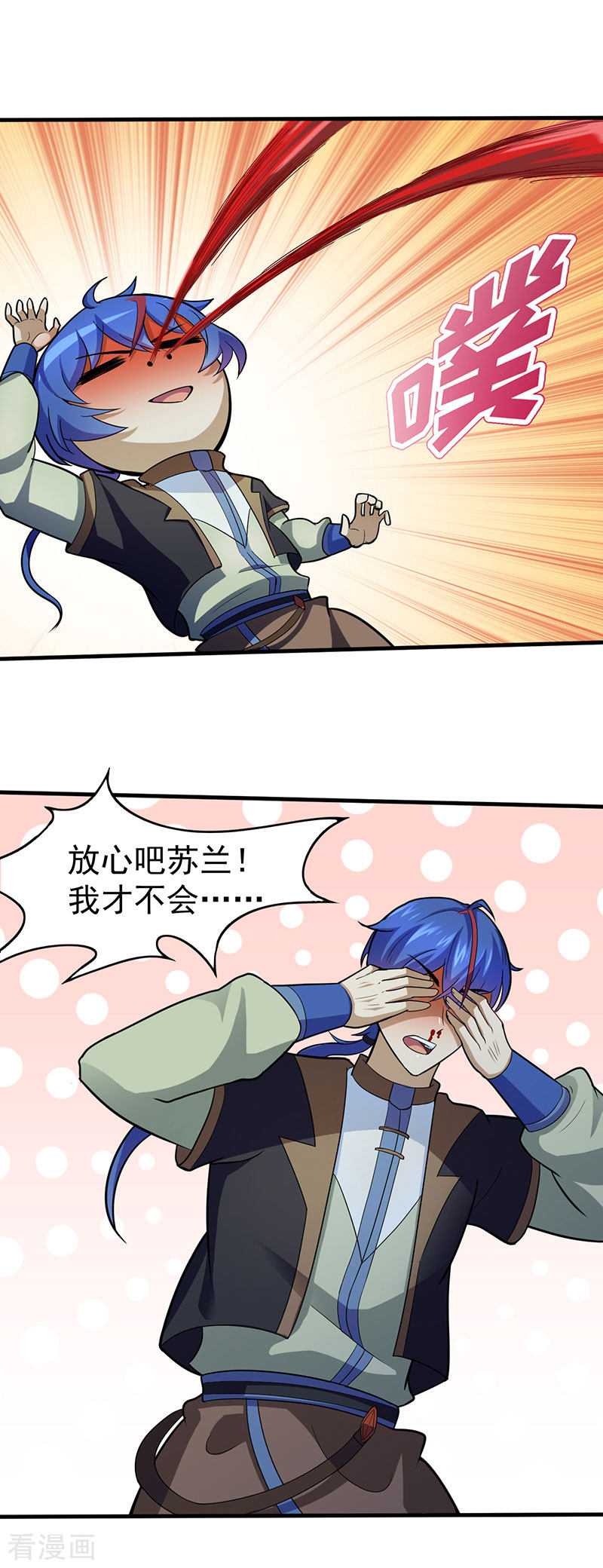 武道独尊106话
