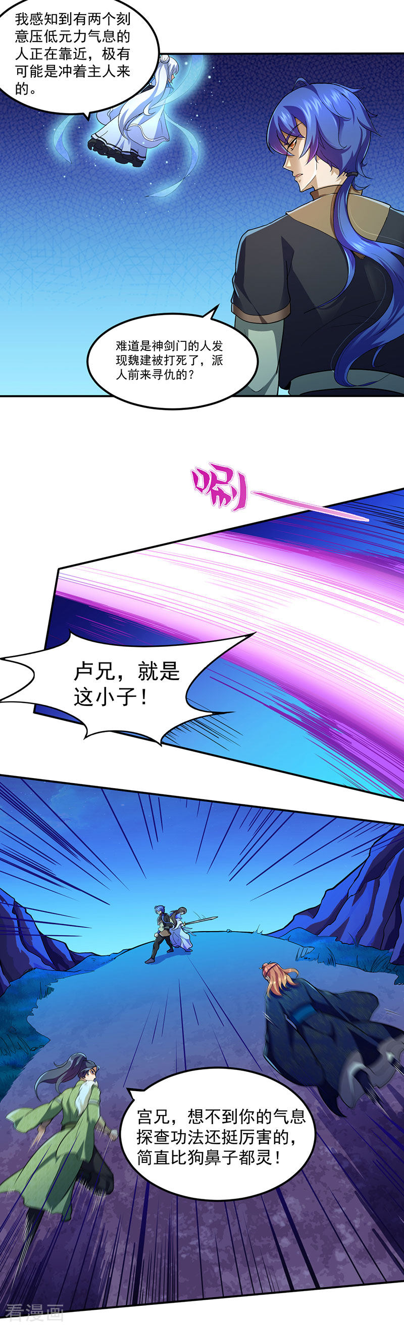 武道独尊106话