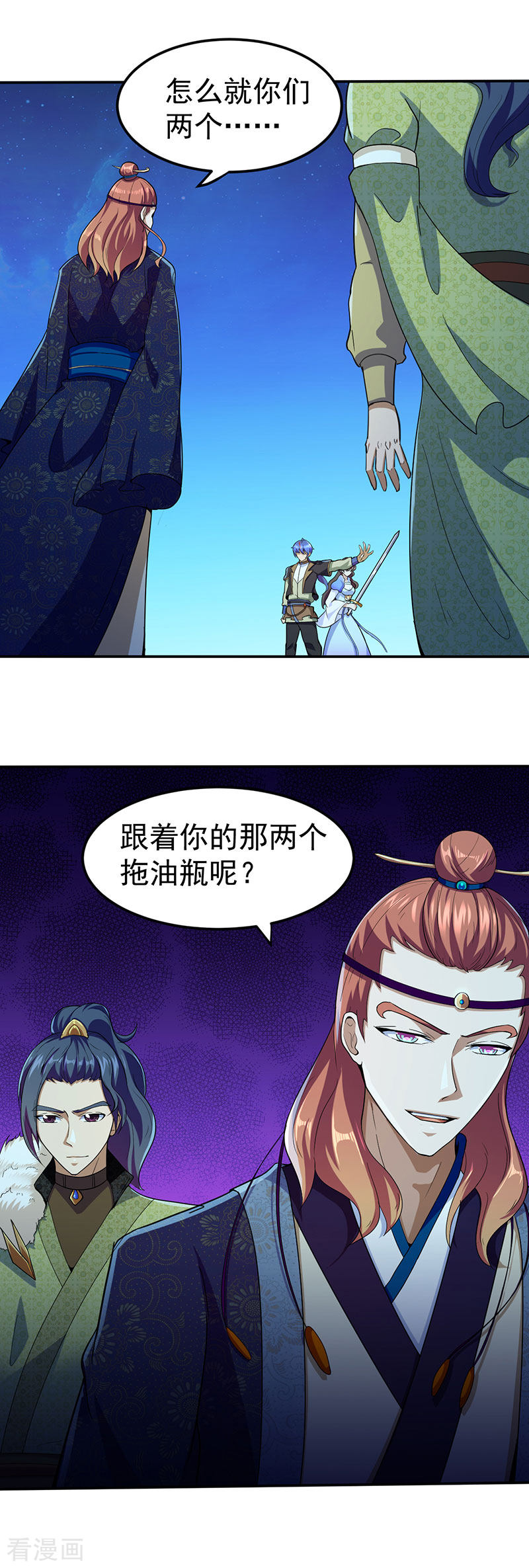 武道独尊106话