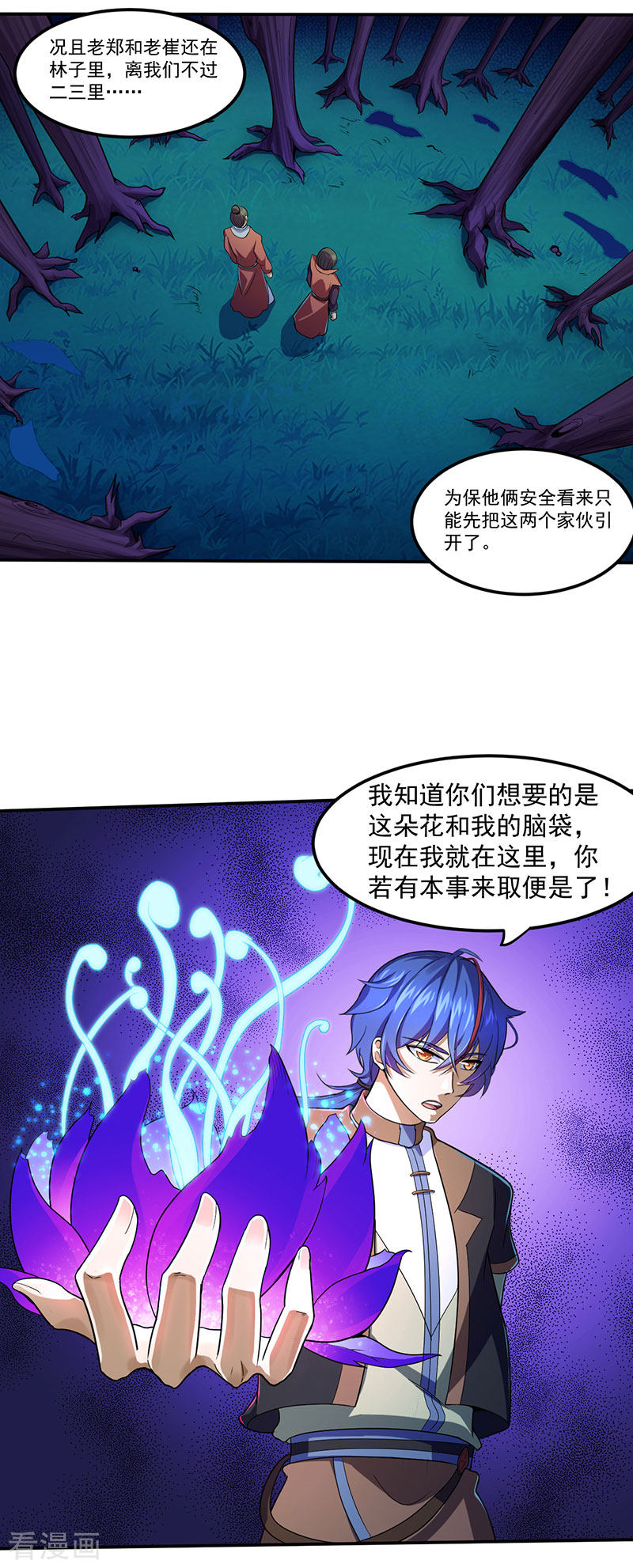 武道独尊106话