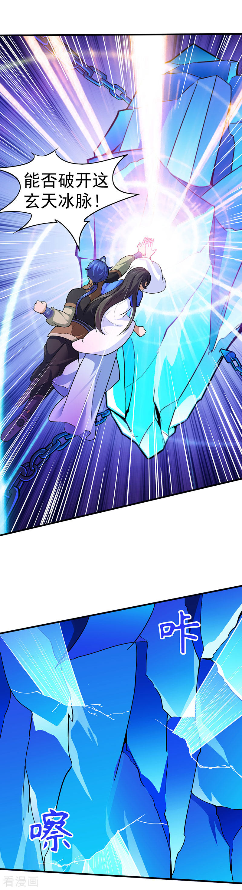 武道独尊107话