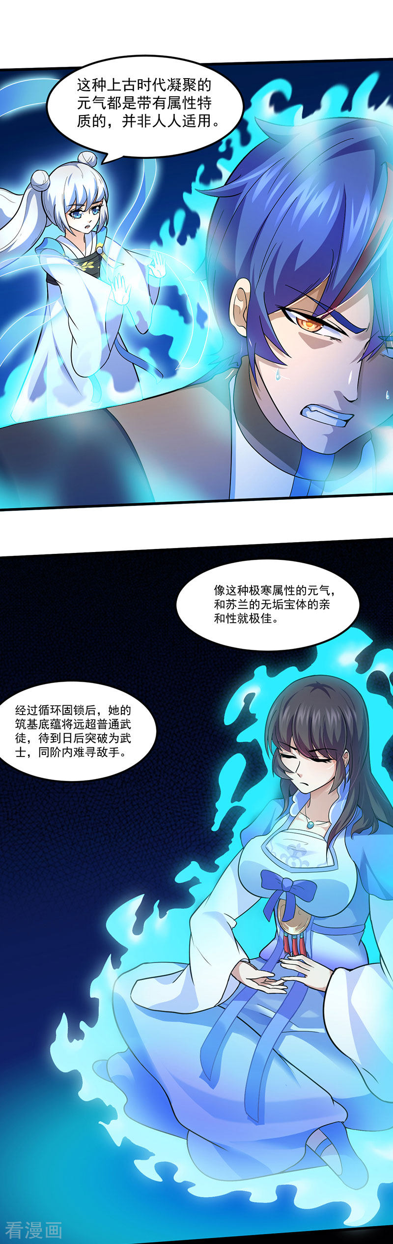 武道独尊107话