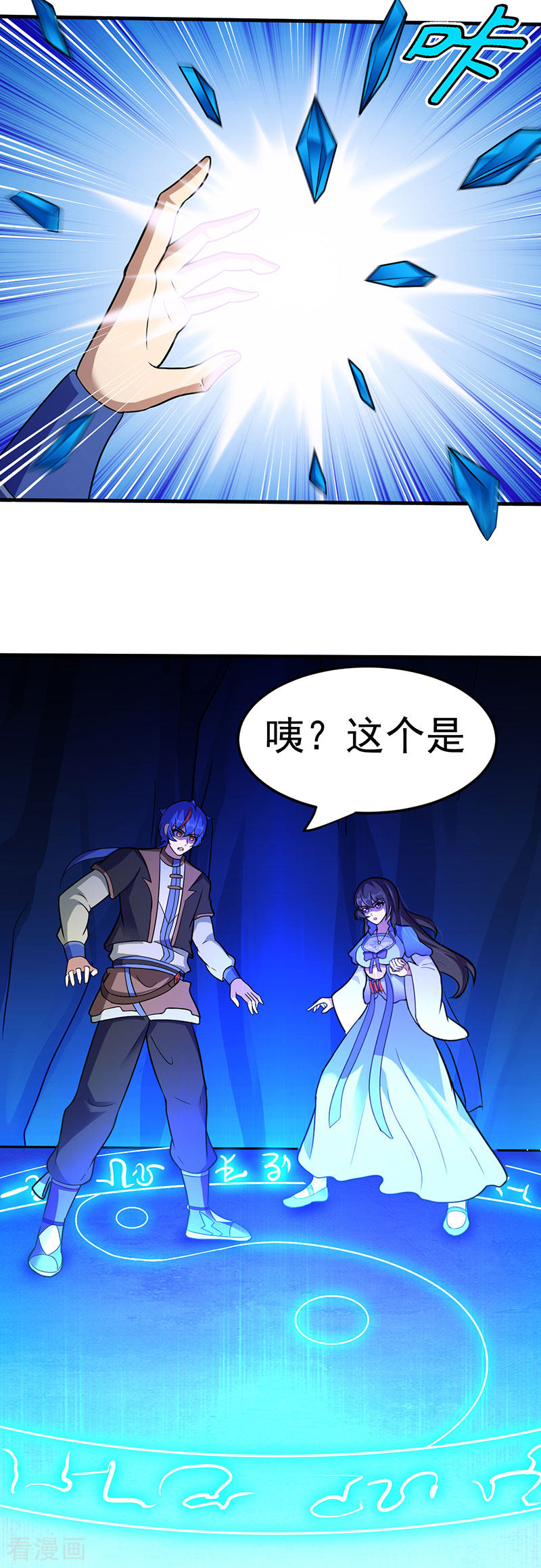 武道独尊107话