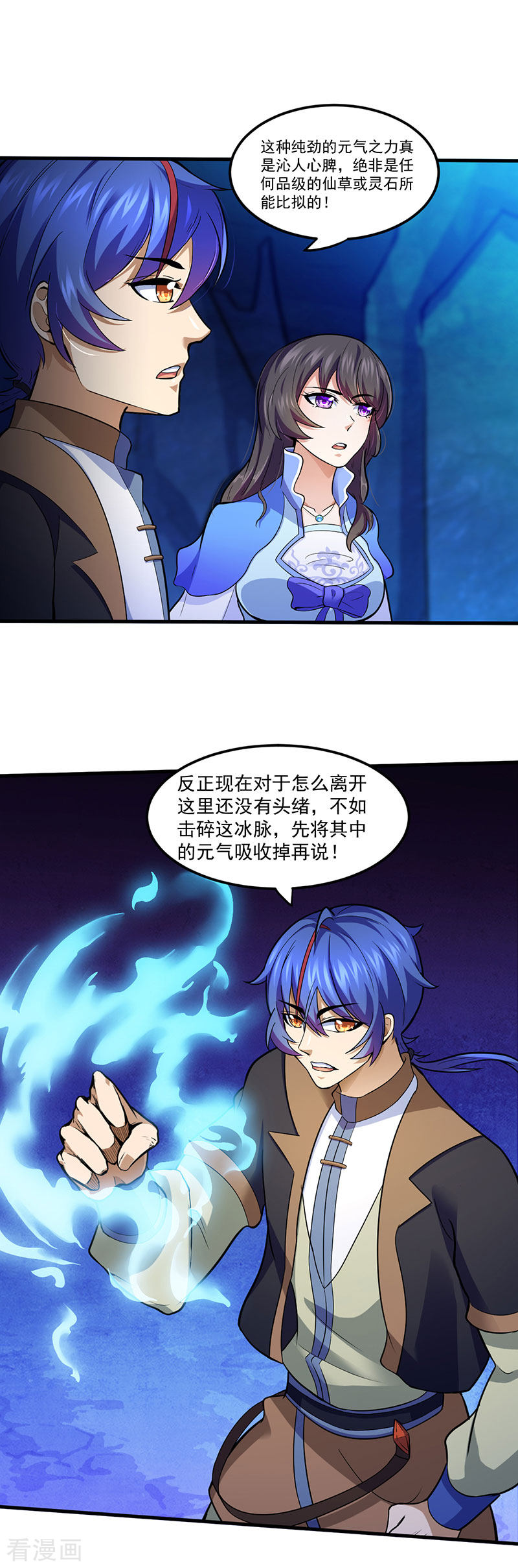 武道独尊107话