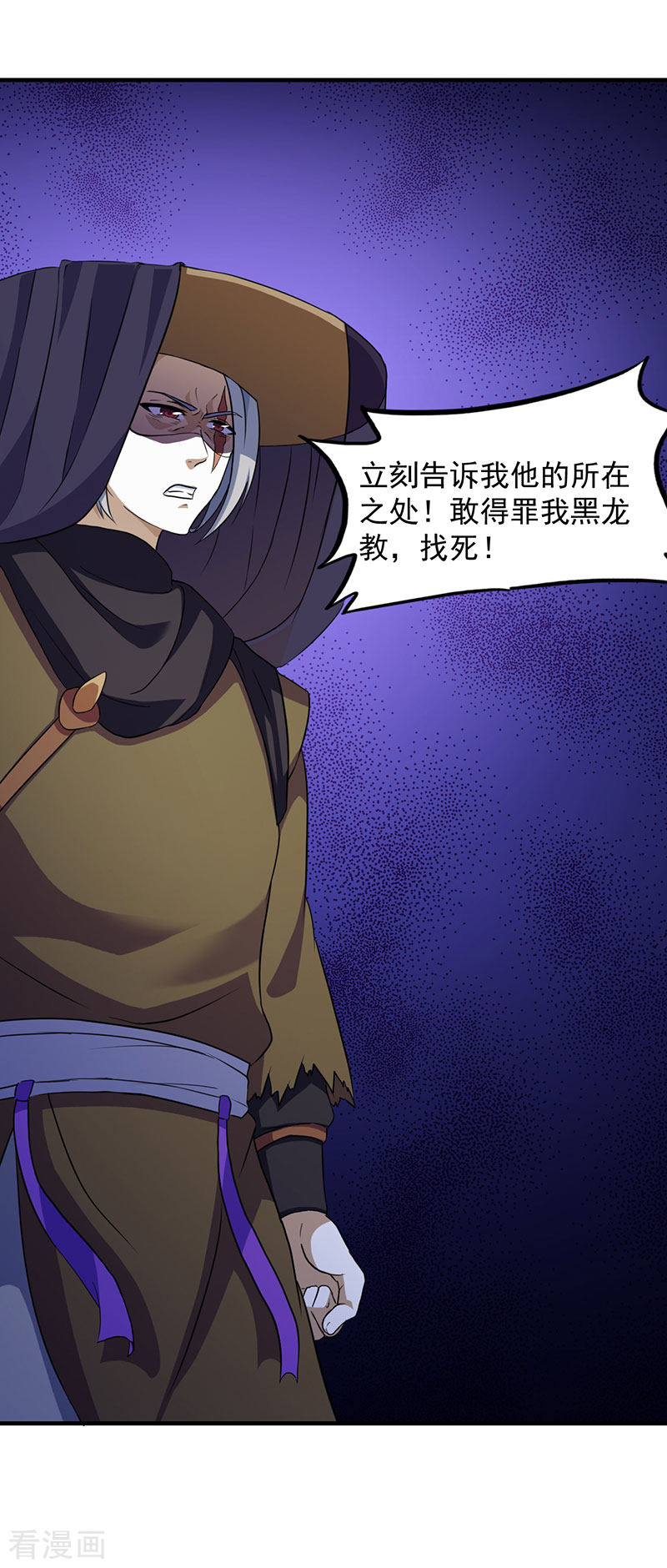 武道独尊108话