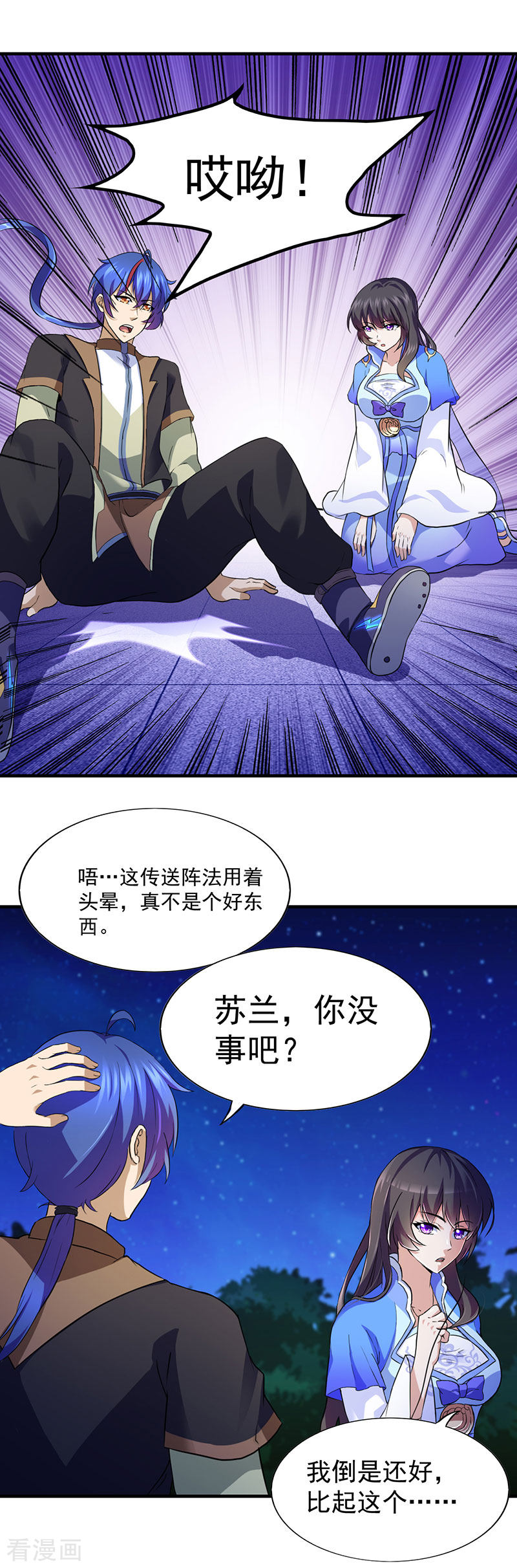 武道独尊108话