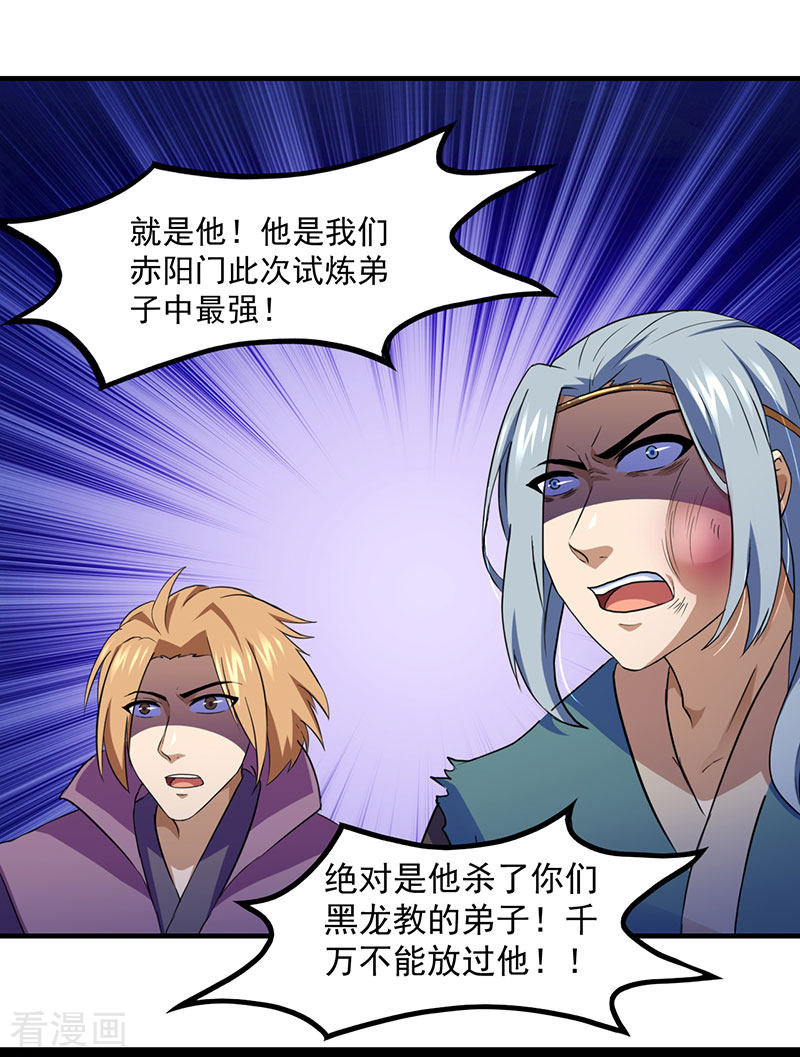 武道独尊108话