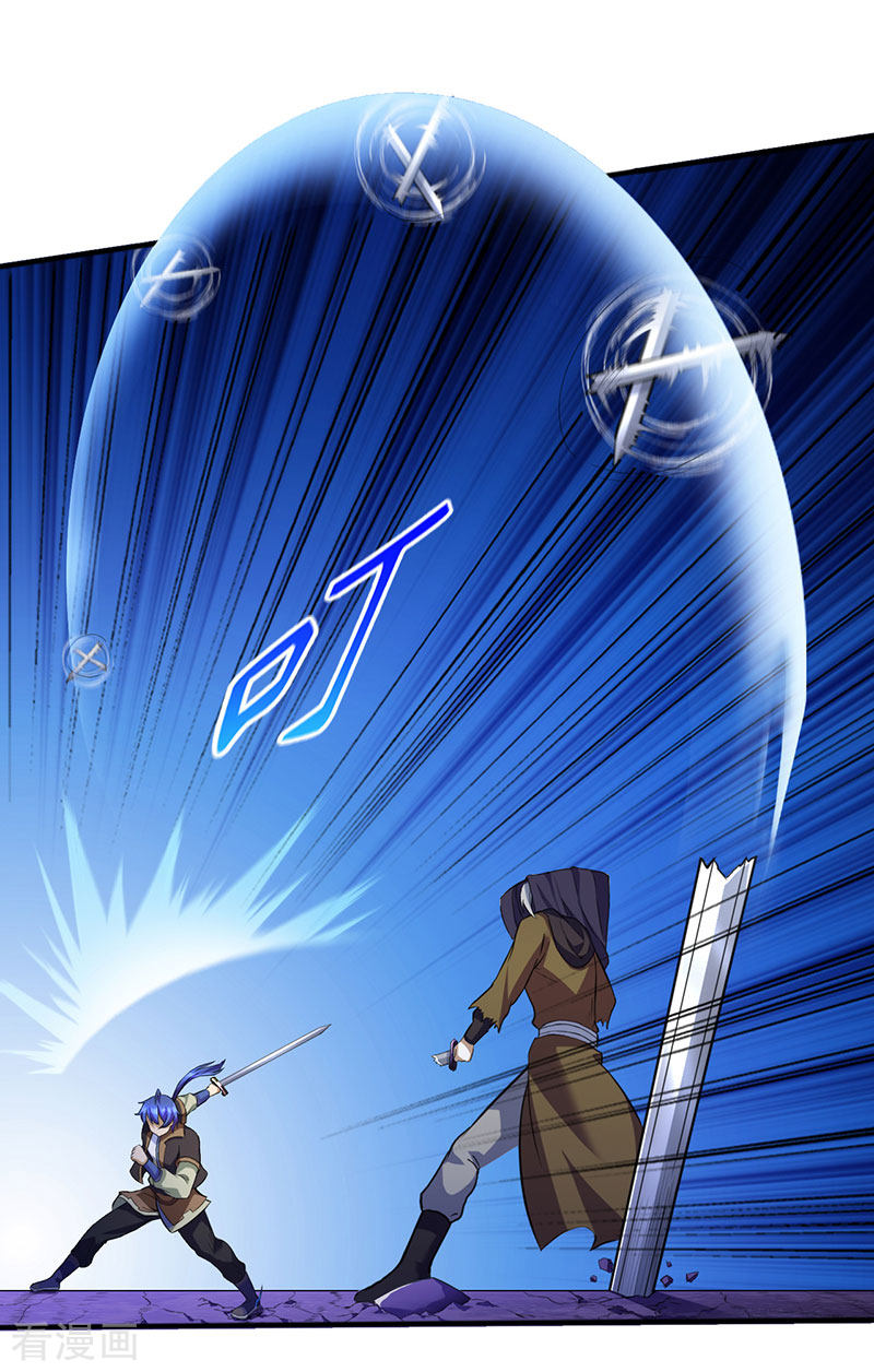 武道独尊108话