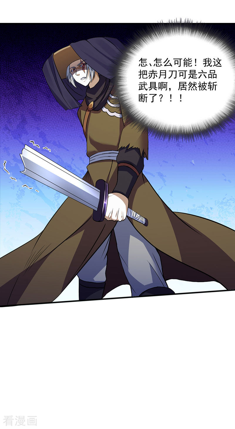 武道独尊108话