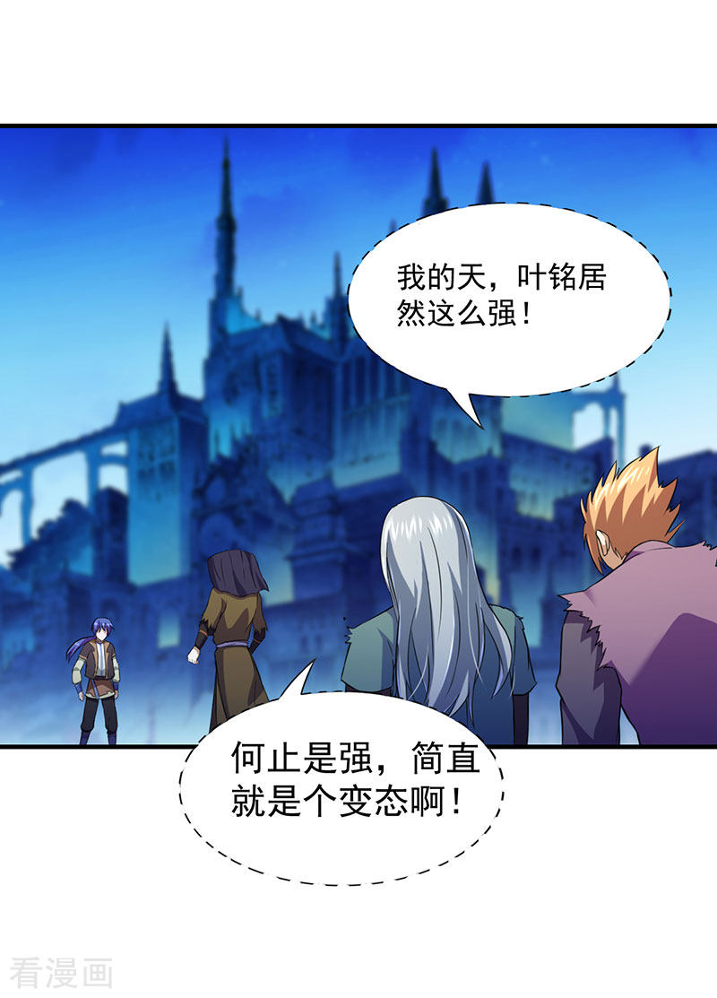 武道独尊108话
