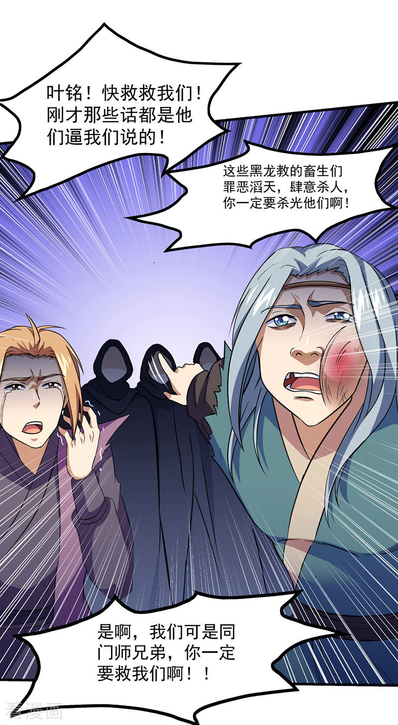 武道独尊108话