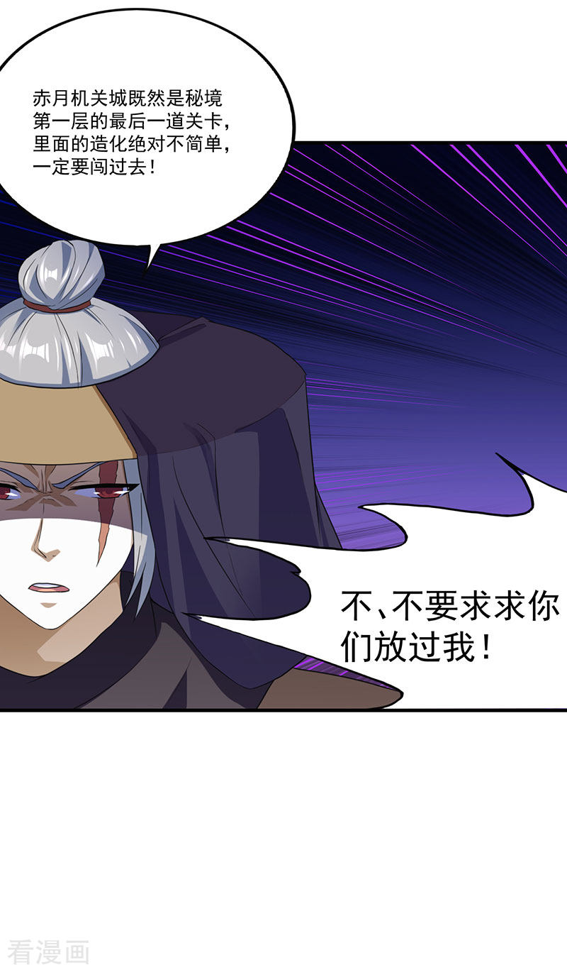 武道独尊108话