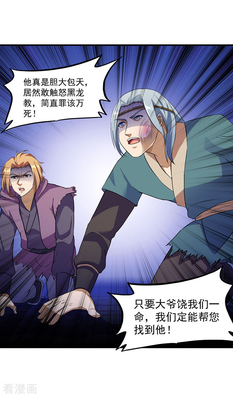 武道独尊108话