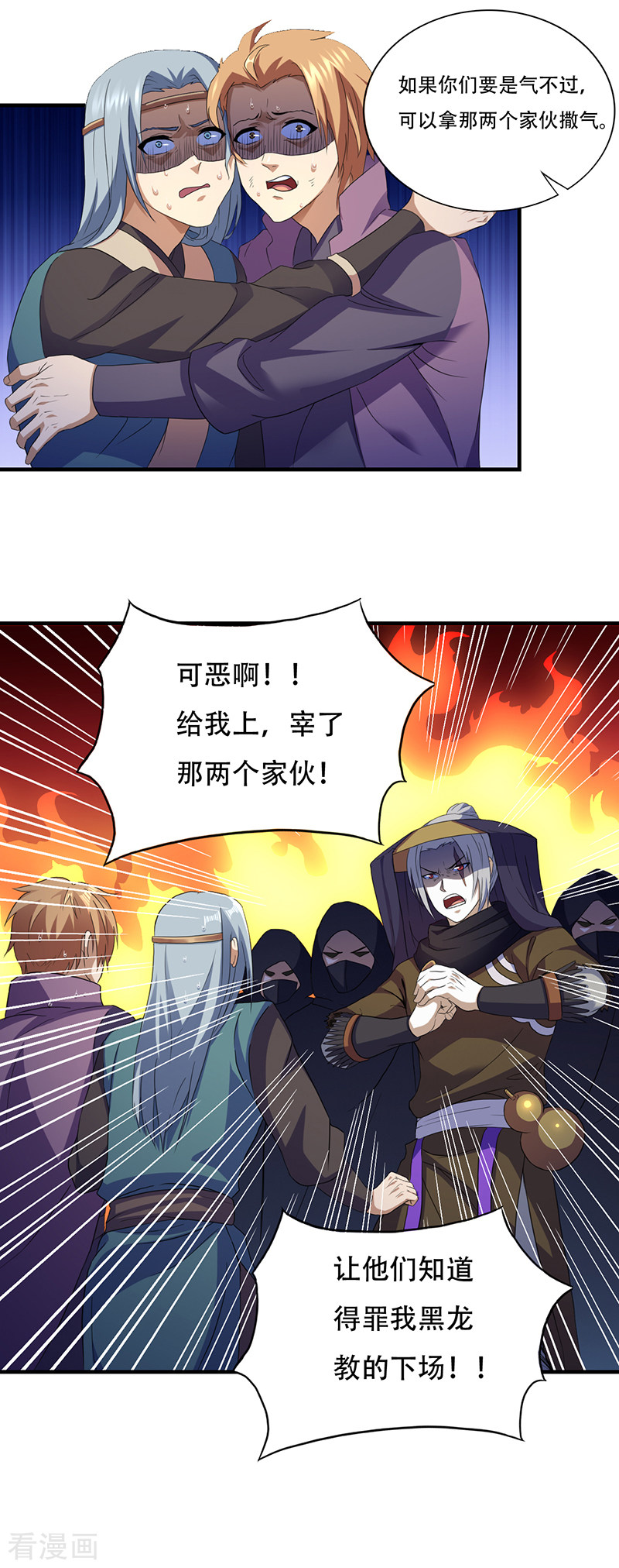 武道独尊109话