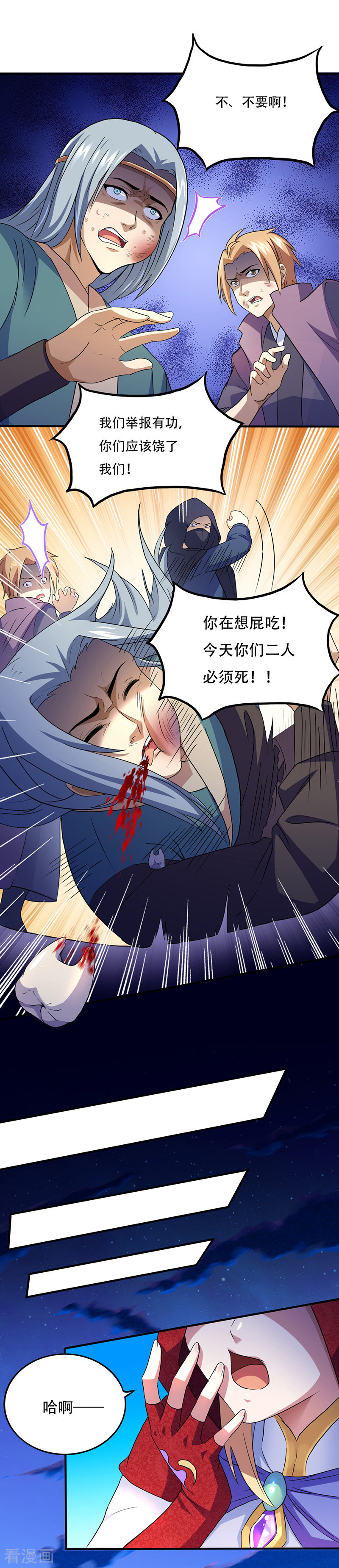 武道独尊109话