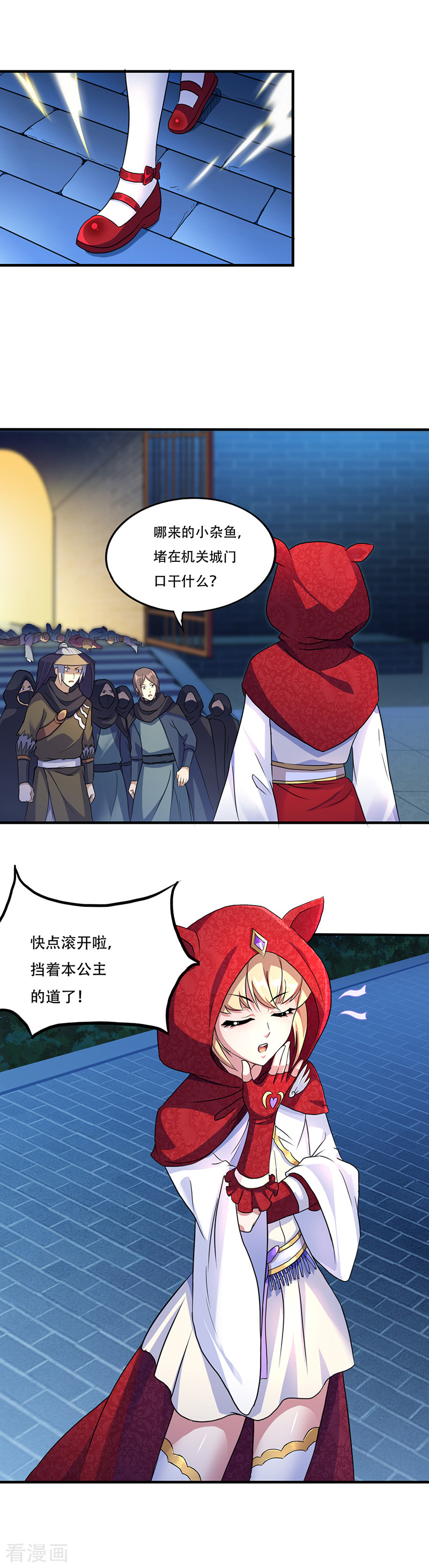 武道独尊109话