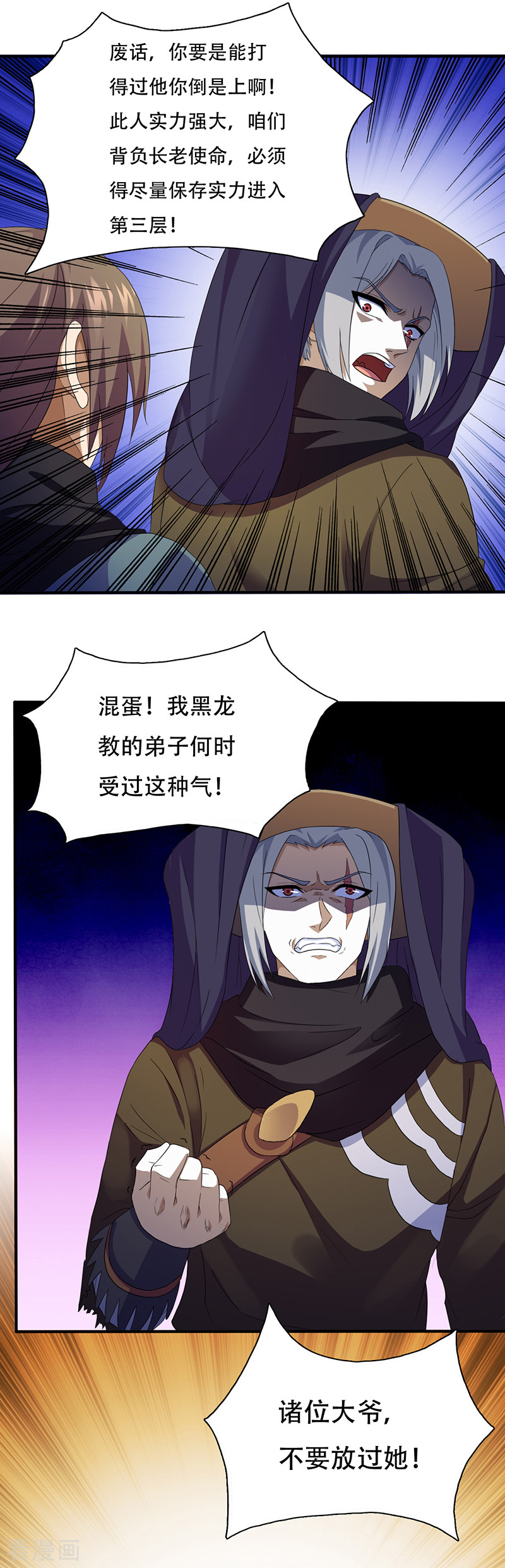 武道独尊109话