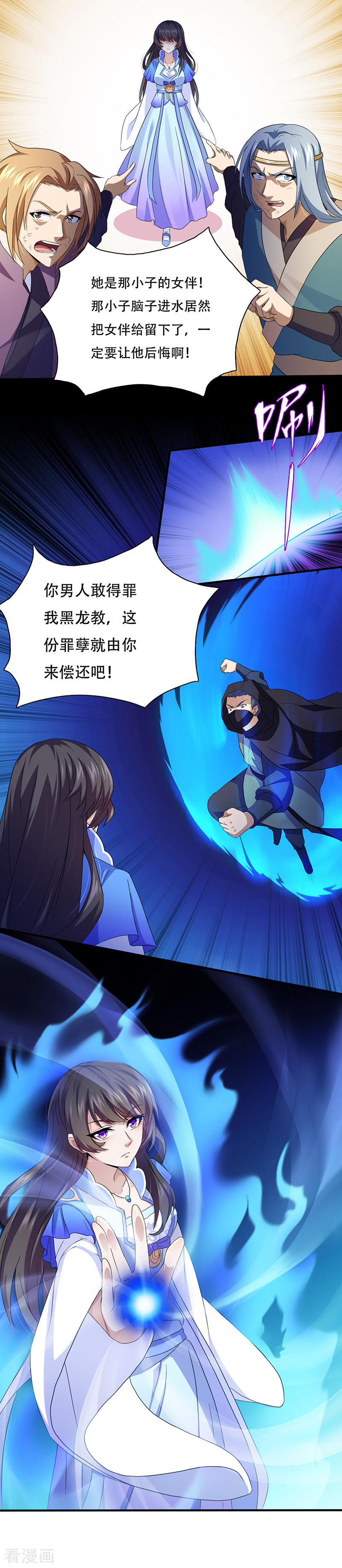 武道独尊109话