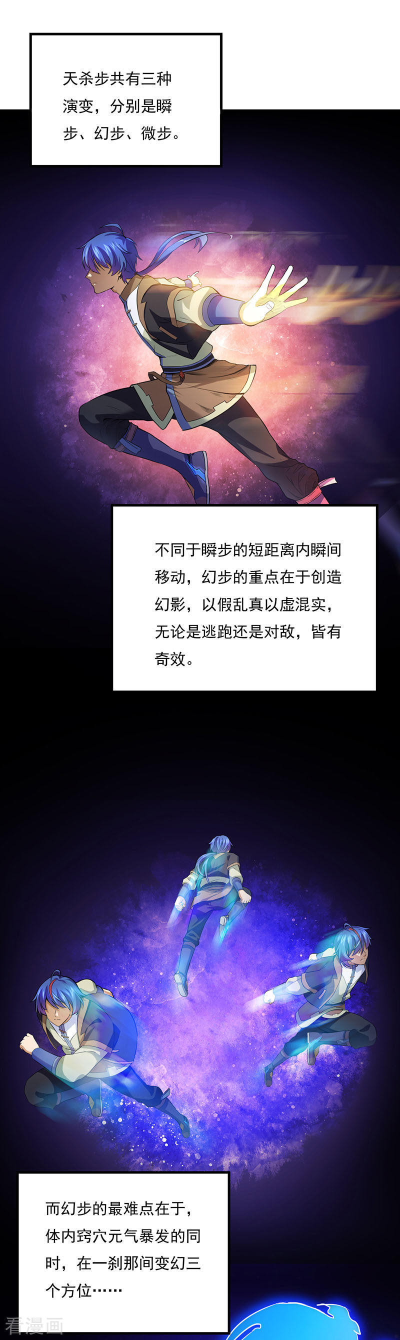 武道独尊111话