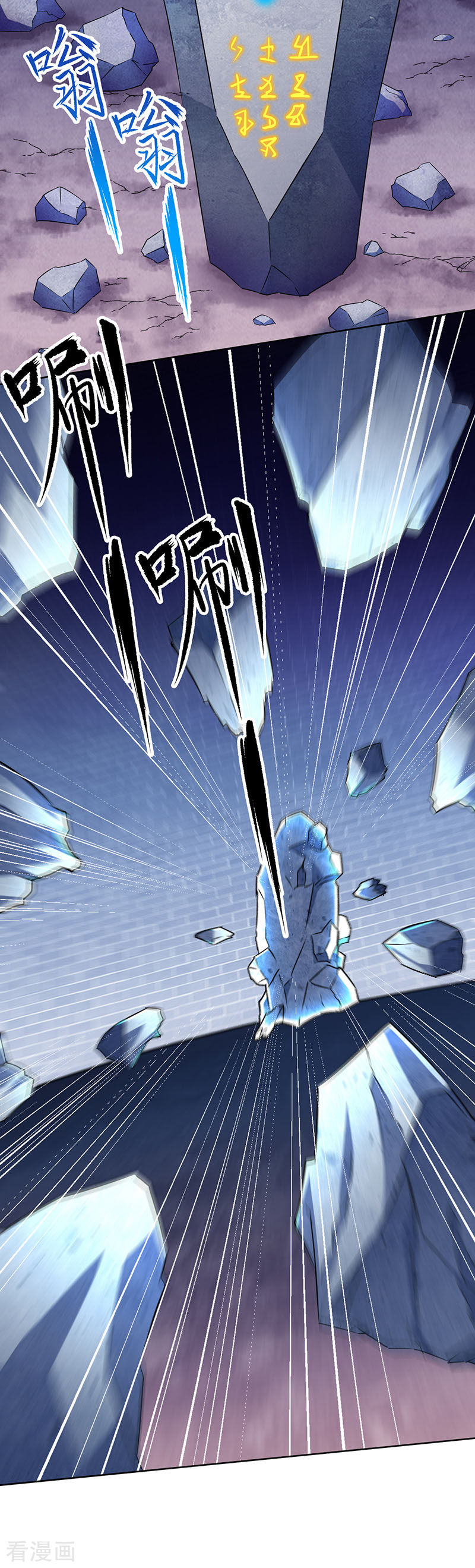 武道独尊111话