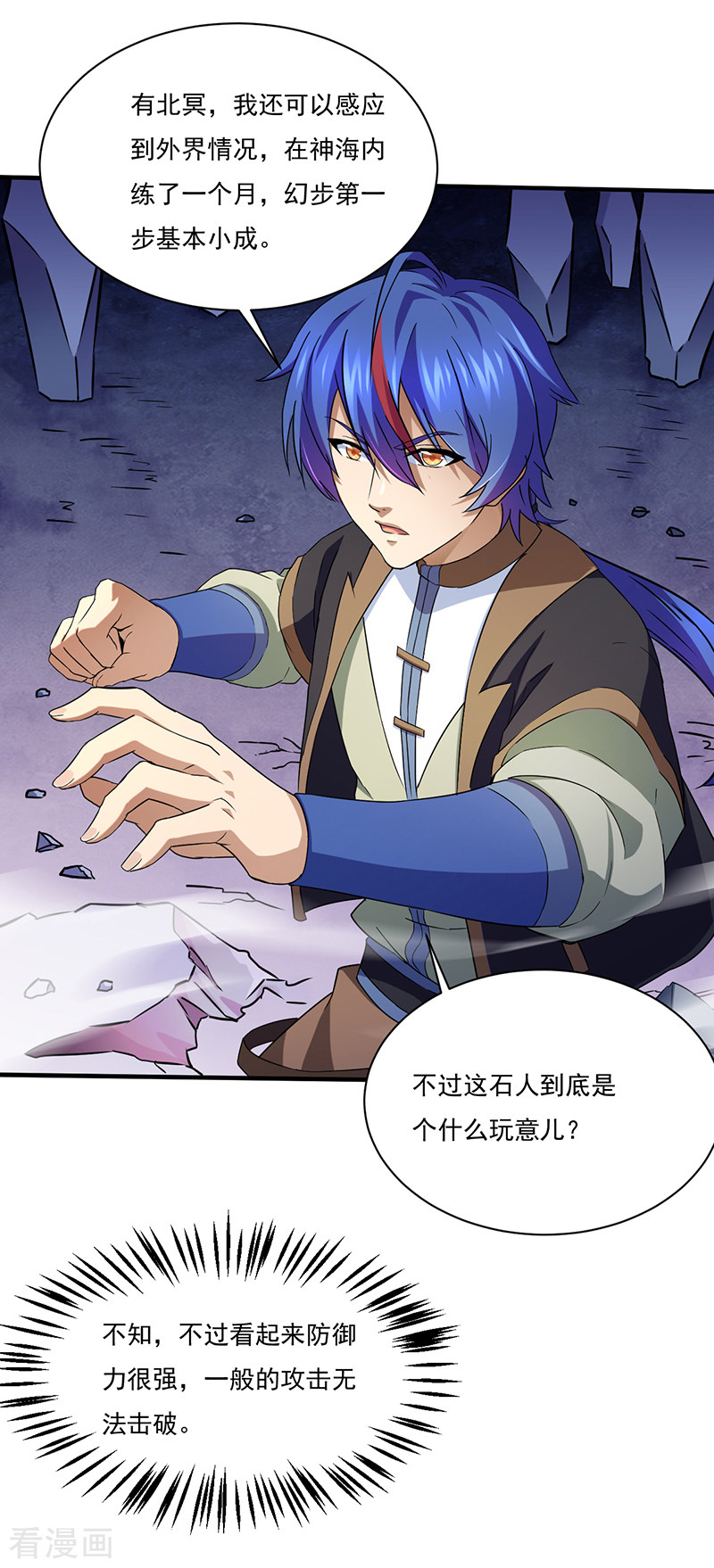 武道独尊111话