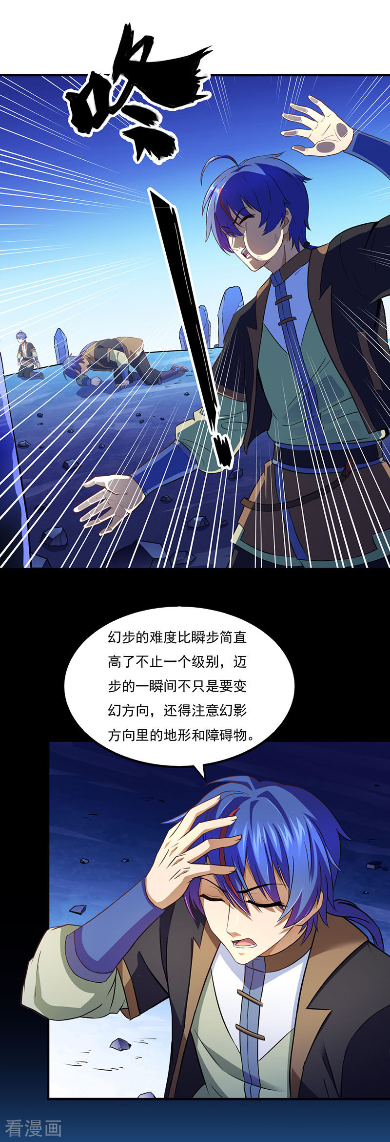武道独尊111话