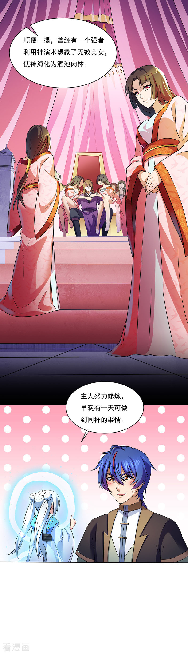武道独尊111话