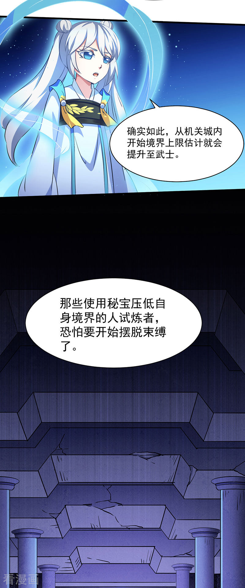 武道独尊112话