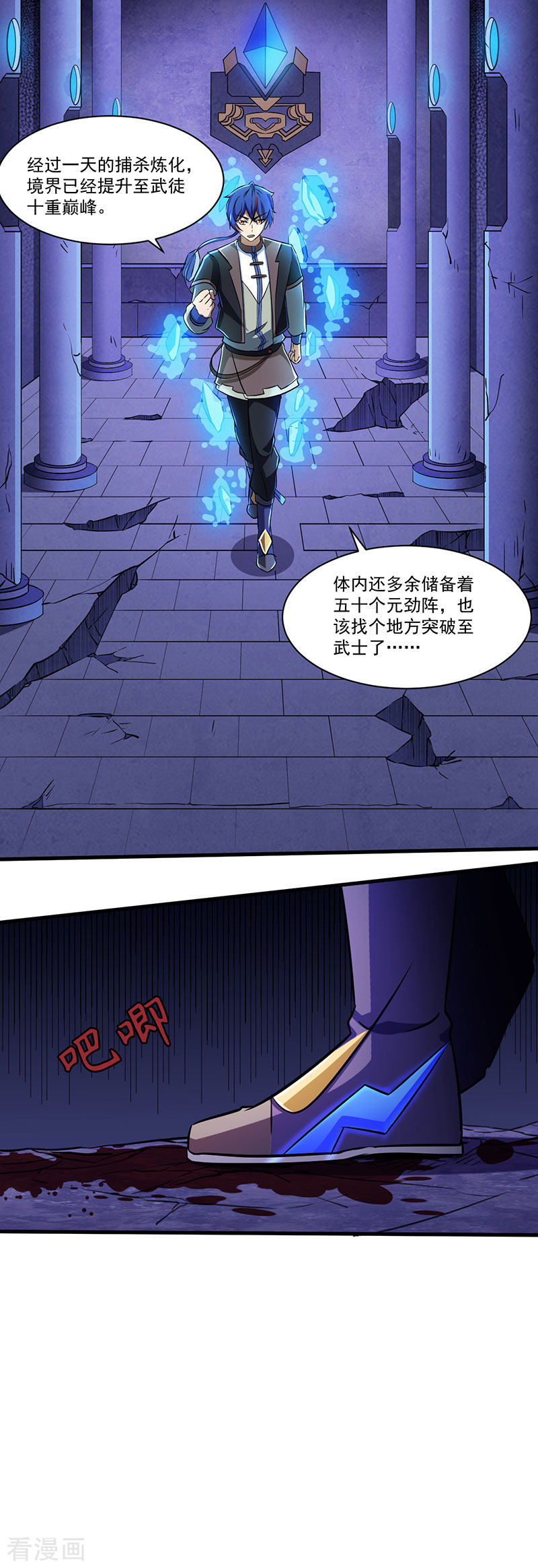 武道独尊112话