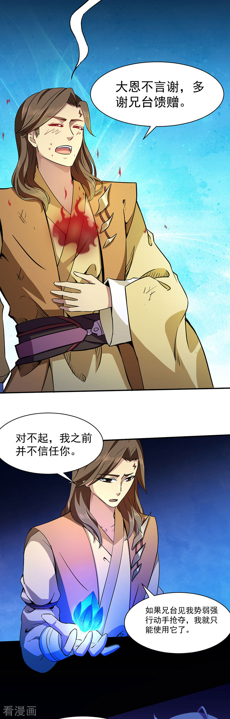 武道独尊112话
