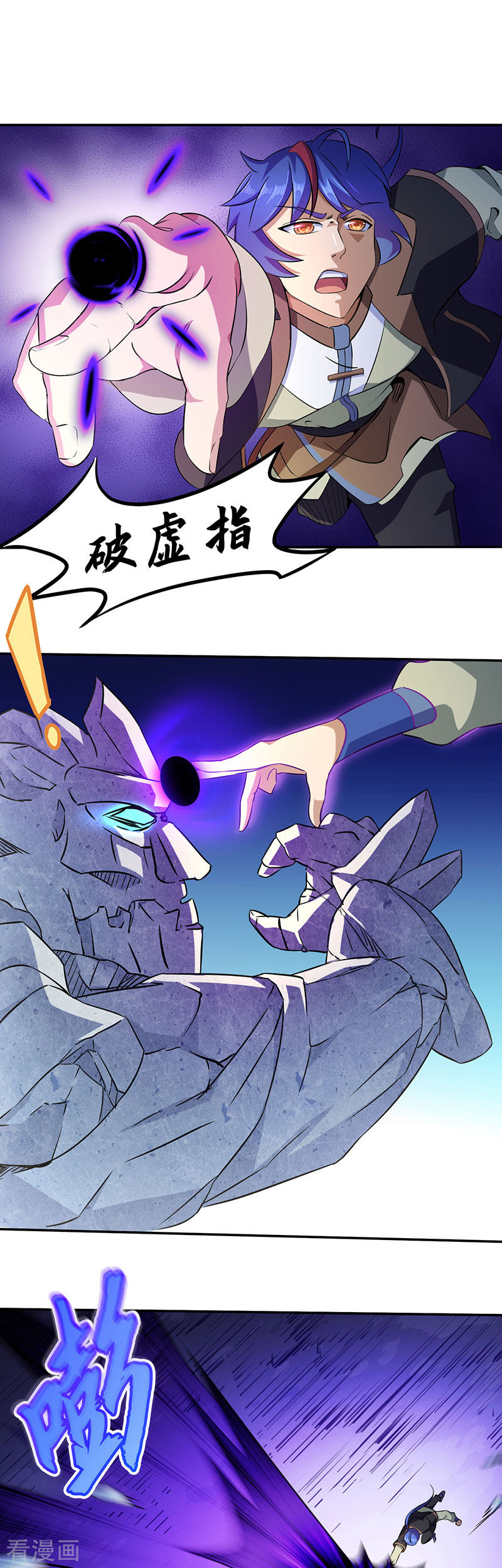 武道独尊112话