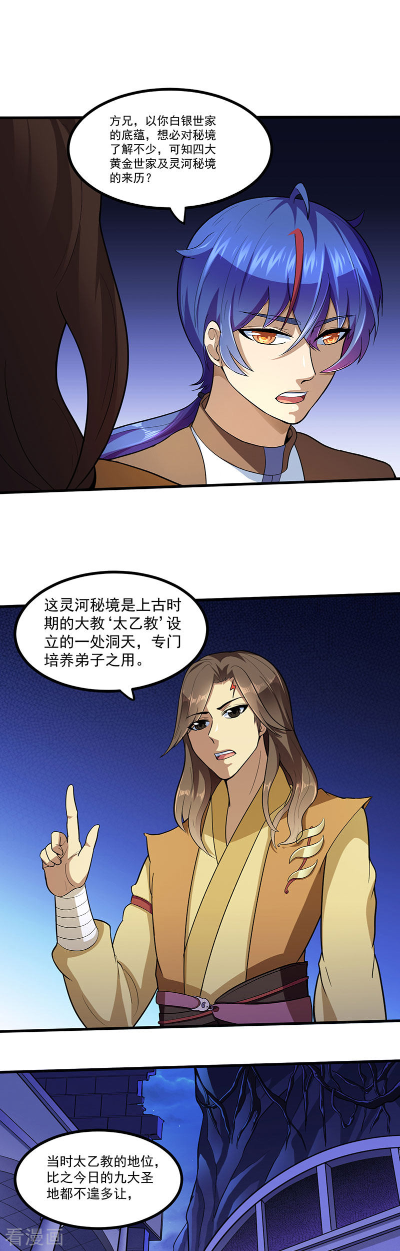 武道独尊113话