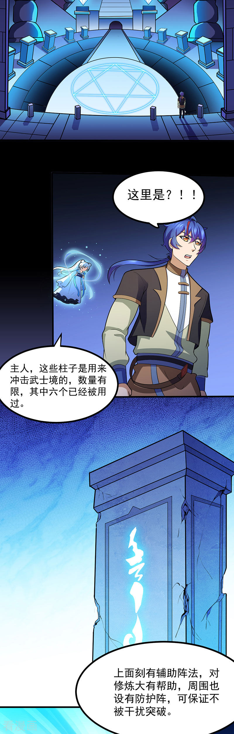 武道独尊113话