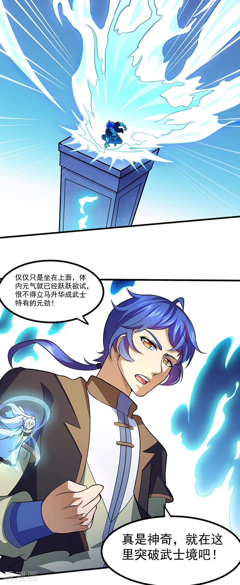 武道独尊113话