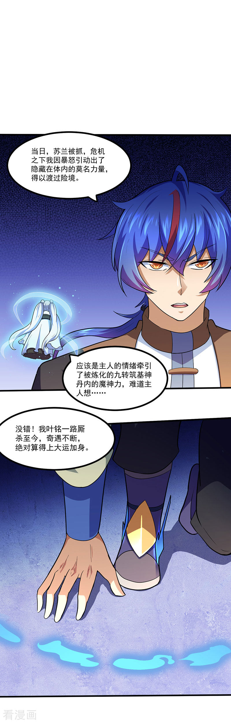 武道独尊113话