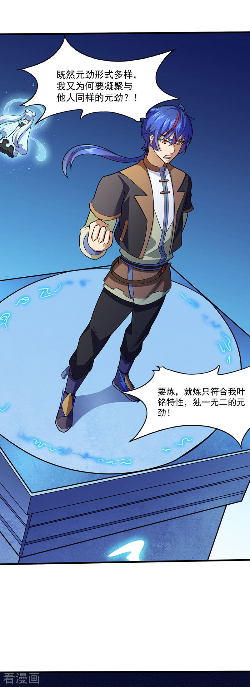 武道独尊113话