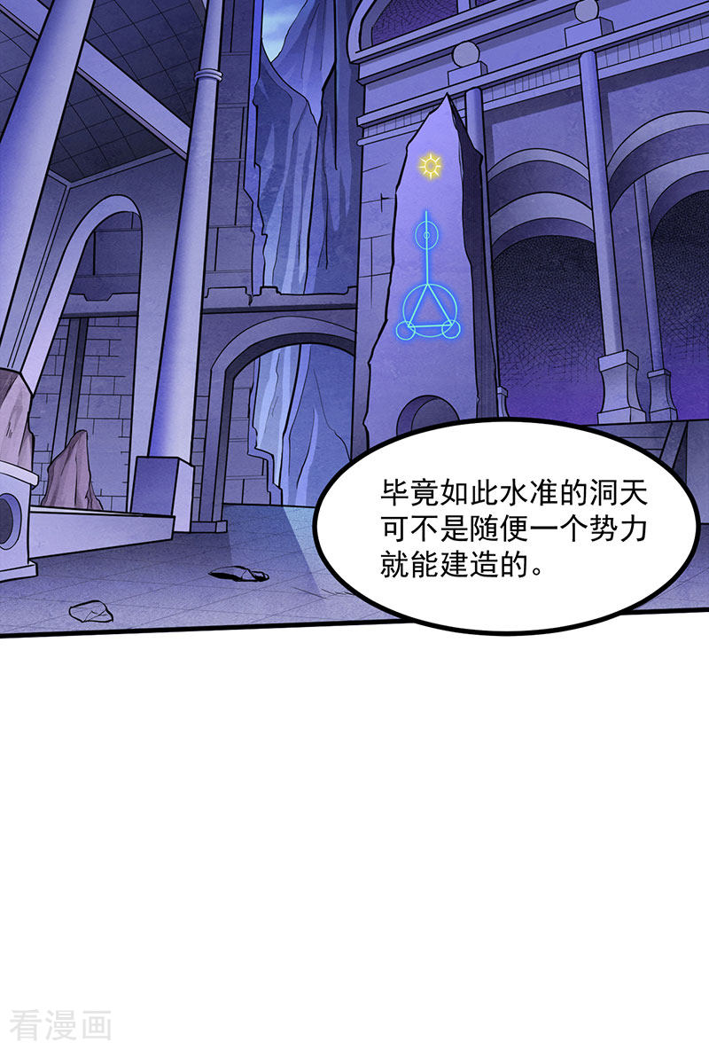 武道独尊113话