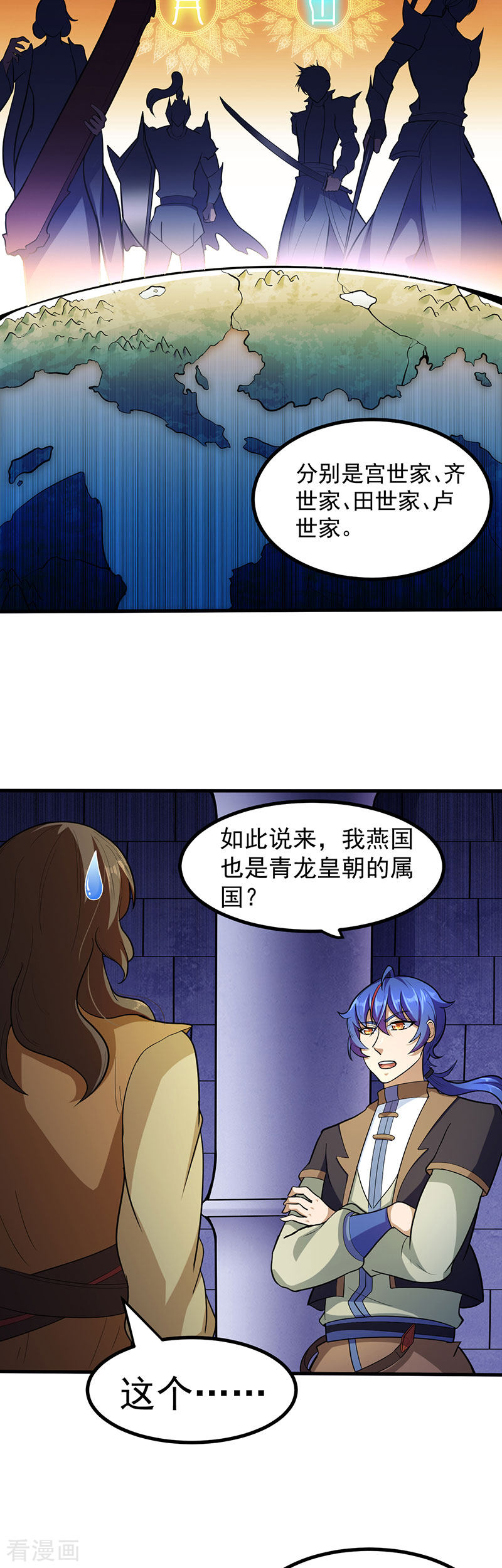 武道独尊113话