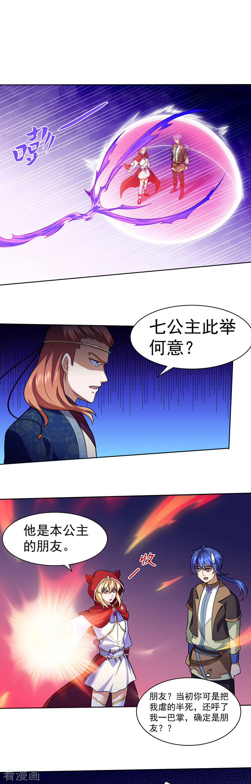 武道独尊114话