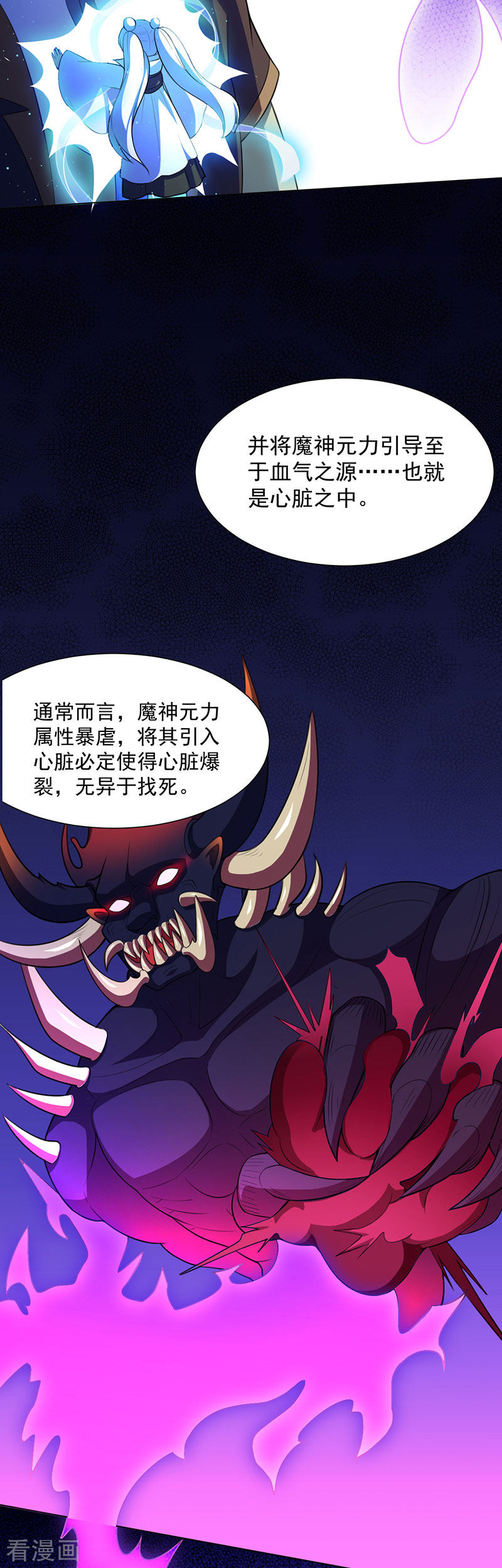 武道独尊114话